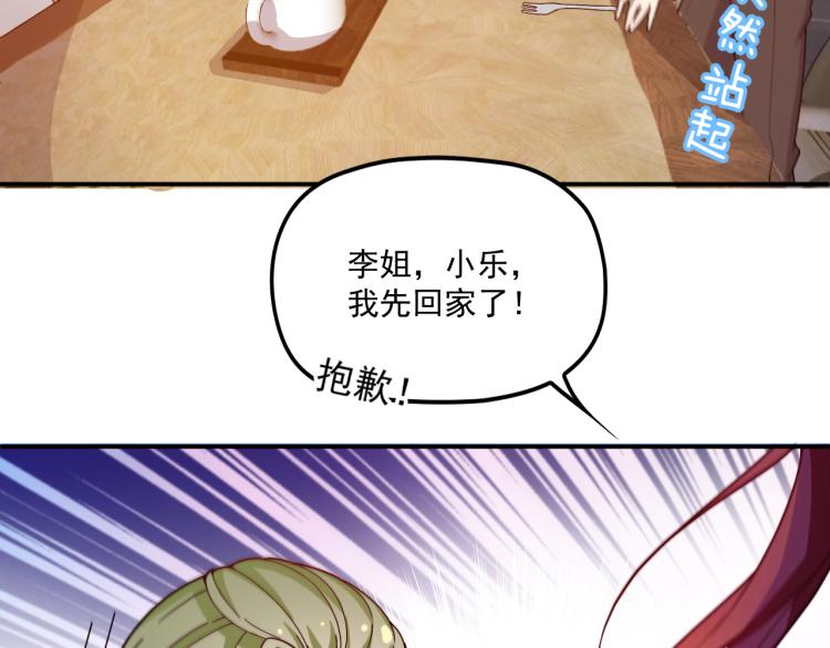 第37话 你怎么浑身发烫？(1/2)-第38话