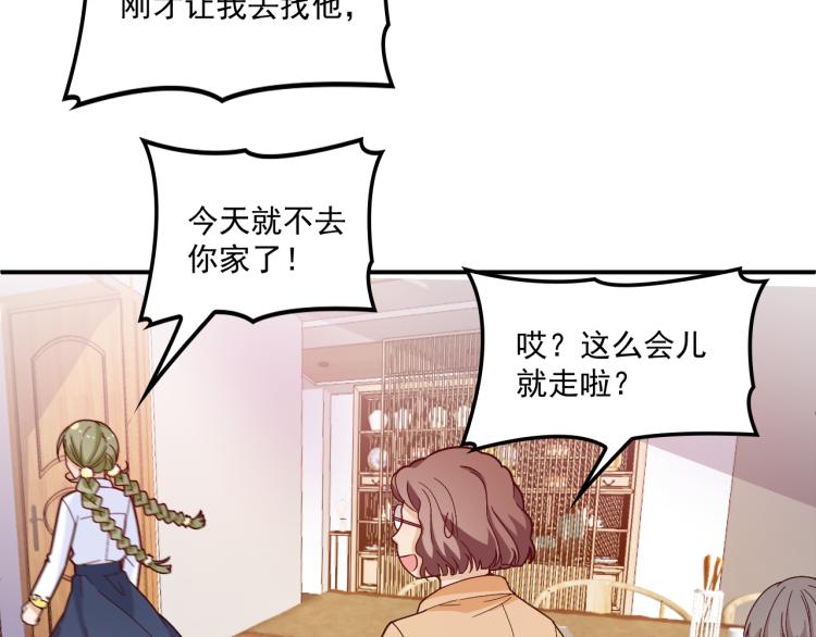 第37话 你怎么浑身发烫？(1/2)-第38话