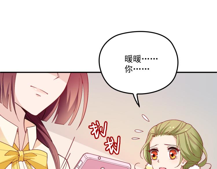 第37话 你怎么浑身发烫？(1/2)-第38话