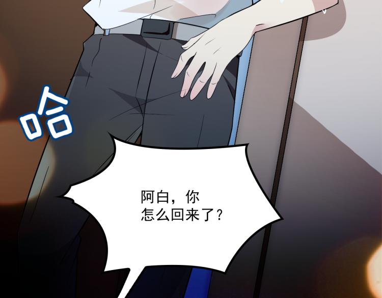 第37话 你怎么浑身发烫？(1/2)-第38话