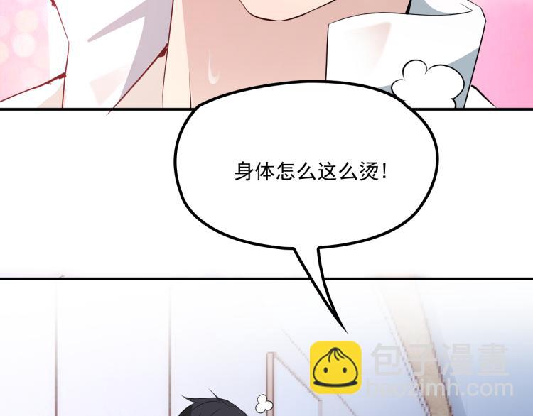 第37话 你怎么浑身发烫？(1/2)-第38话