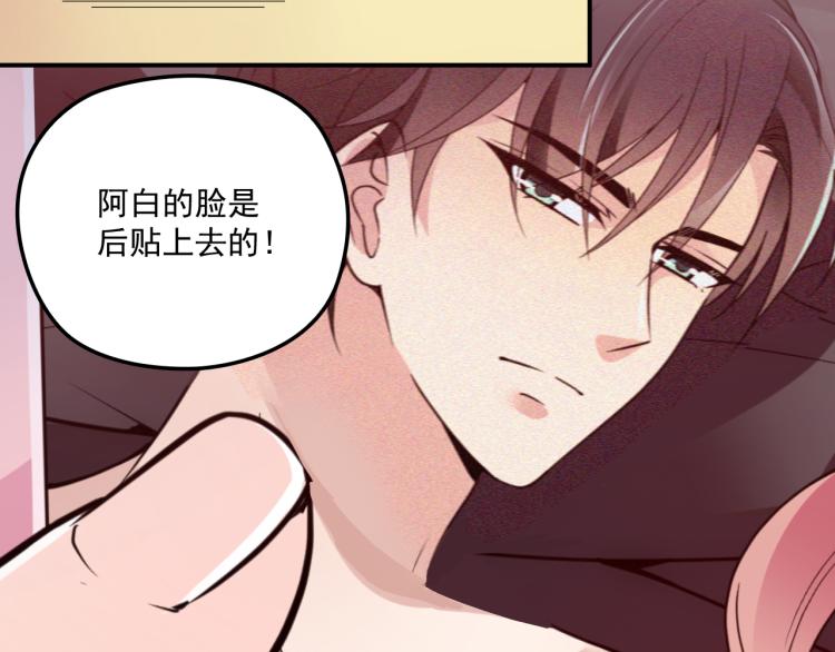 第37话 你怎么浑身发烫？(1/2)-第38话