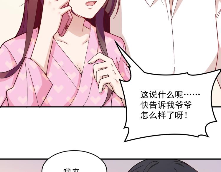 第39话 爷爷生病了(1/2)-第40话