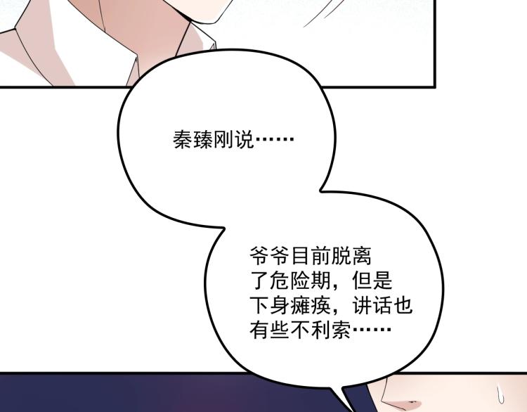 第39话 爷爷生病了(1/2)-第40话