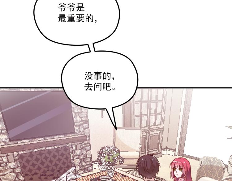 第39话 爷爷生病了(1/2)-第40话