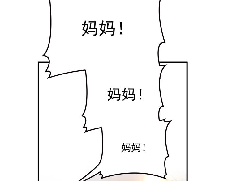 第41话 想和我生孩子吗(1/2)-第42话