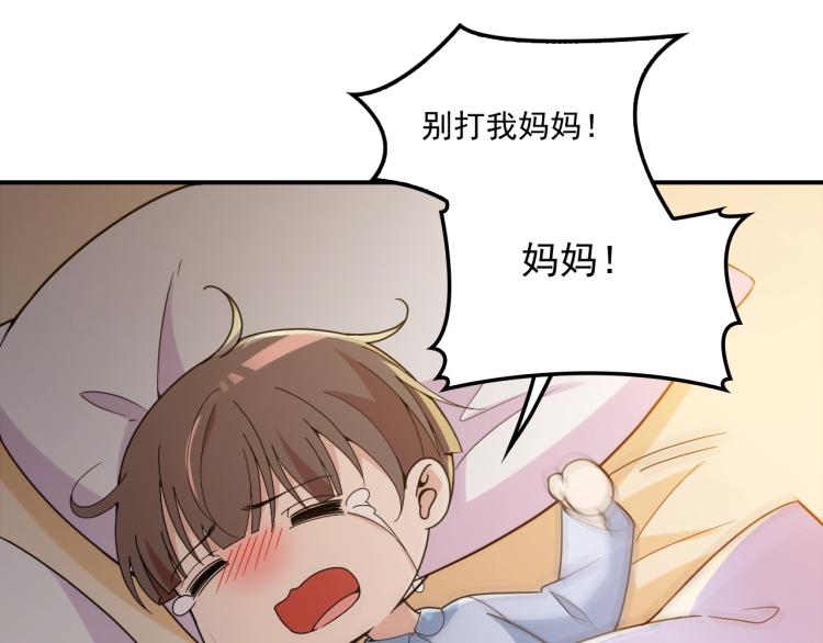 第41话 想和我生孩子吗(1/2)-第42话