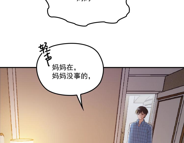 第41话 想和我生孩子吗(1/2)-第42话