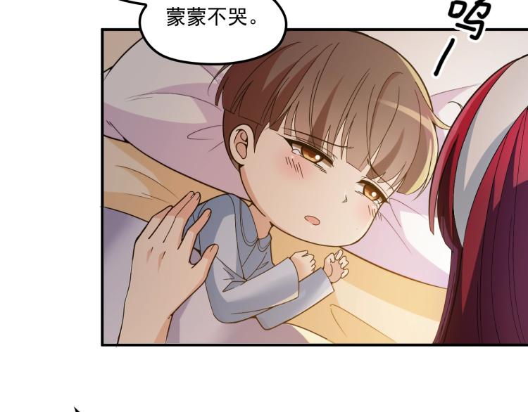 第41话 想和我生孩子吗(1/2)-第42话