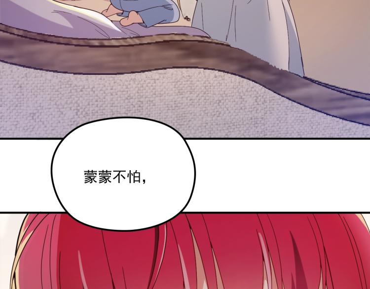 第41话 想和我生孩子吗(1/2)-第42话