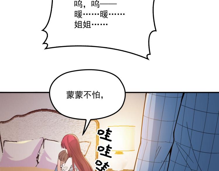 第41话 想和我生孩子吗(1/2)-第42话