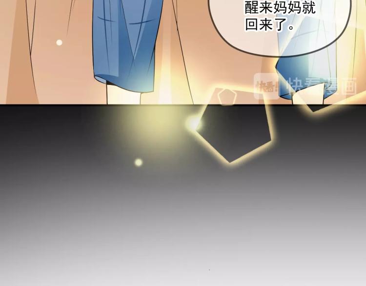 第41话 想和我生孩子吗(1/2)-第42话