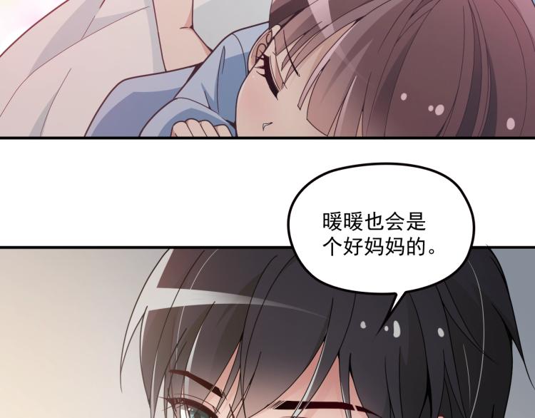 第41话 想和我生孩子吗(1/2)-第42话
