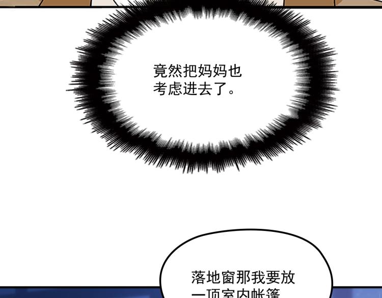 第45话 我们的家(1/2)-第46话