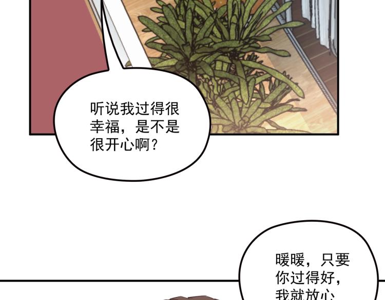 第47话 往事(1/2)-第48话
