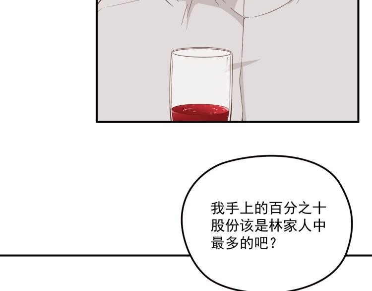 第49话 婚戒(1/2)-第50话