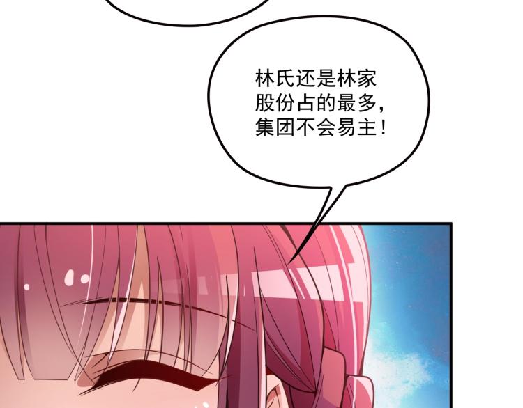 第49话 婚戒(1/2)-第50话