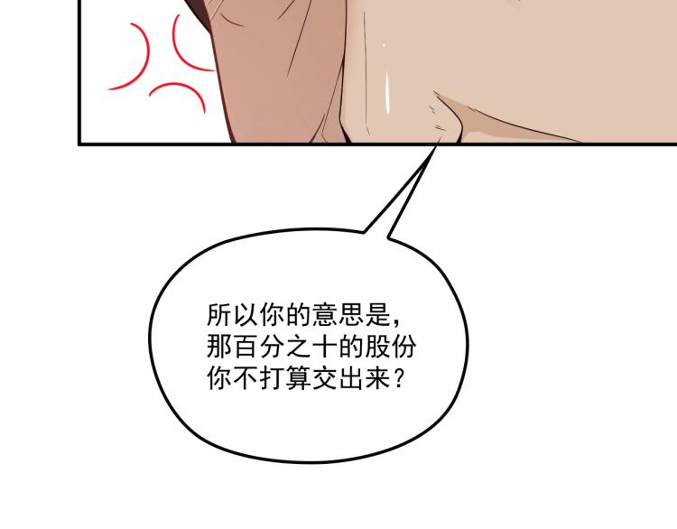 第49话 婚戒(1/2)-第50话