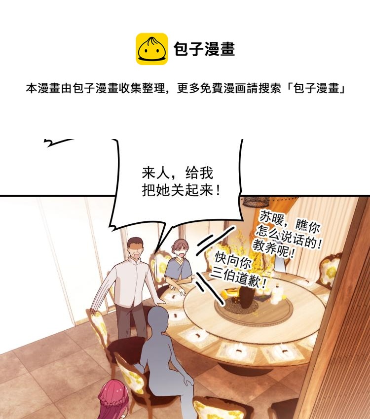 第49话 婚戒(1/2)-第50话