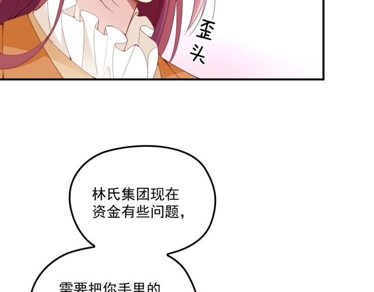第49话 婚戒(1/2)-第50话
