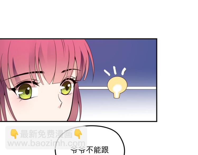 第49话 婚戒(1/2)-第50话