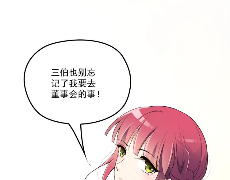 第49话 婚戒(1/2)-第50话