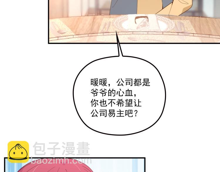 第49话 婚戒(1/2)-第50话