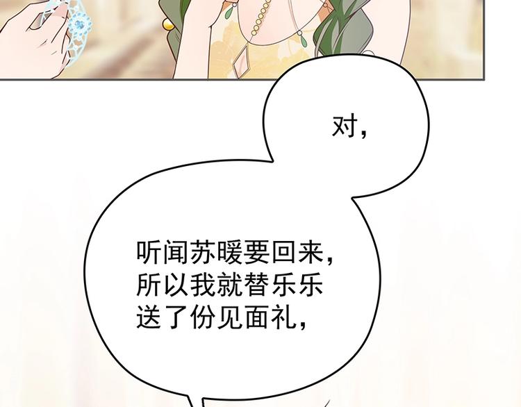 第5话  姐夫吃醋(1/2)-第6话