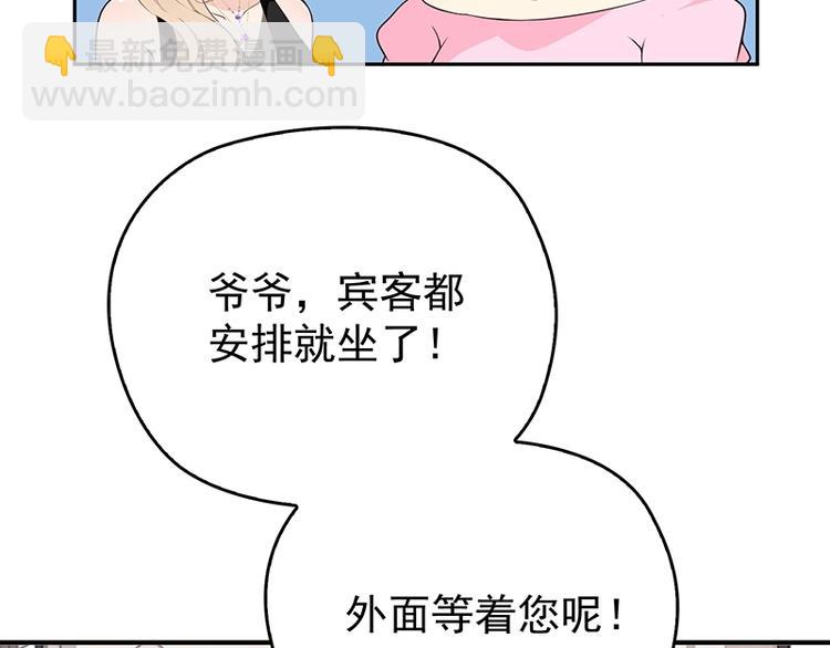 第5话  姐夫吃醋(1/2)-第6话