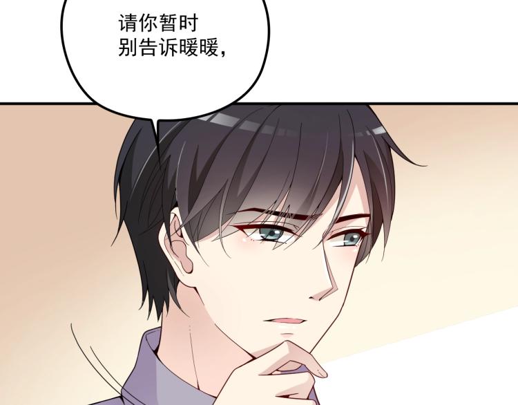 第51话 不要告诉她(1/2)-第52话