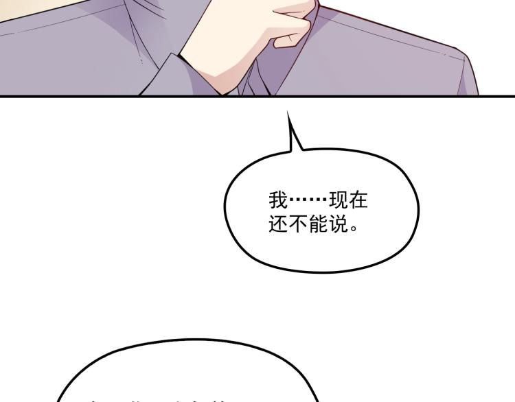 第51话 不要告诉她(1/2)-第52话