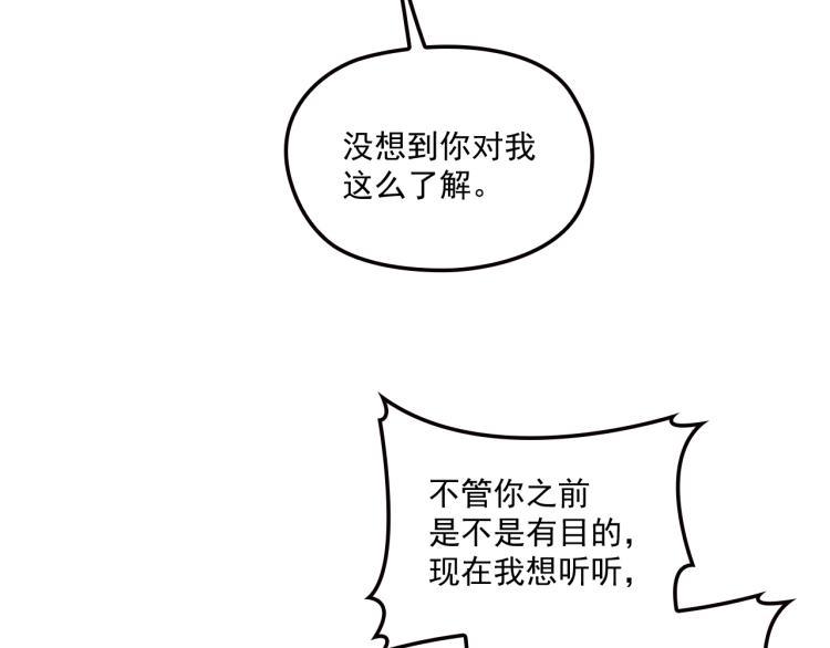 第51话 不要告诉她(1/2)-第52话