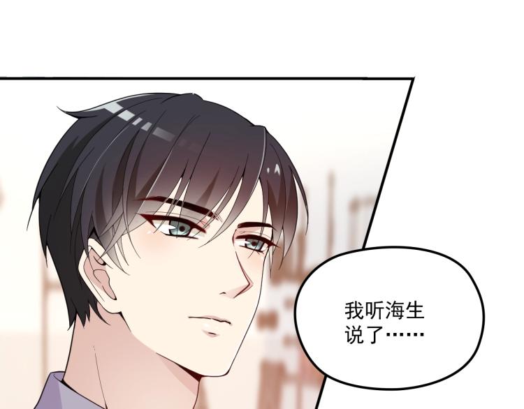 第51话 不要告诉她(1/2)-第52话