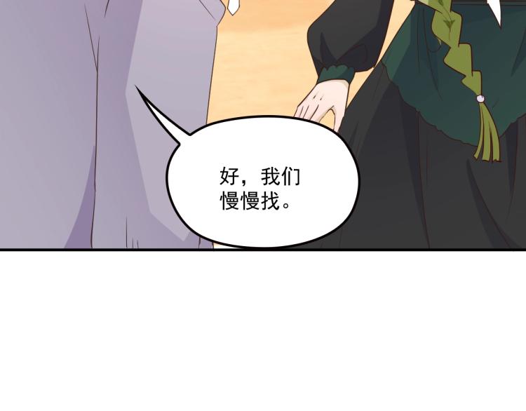 第51话 不要告诉她(1/2)-第52话