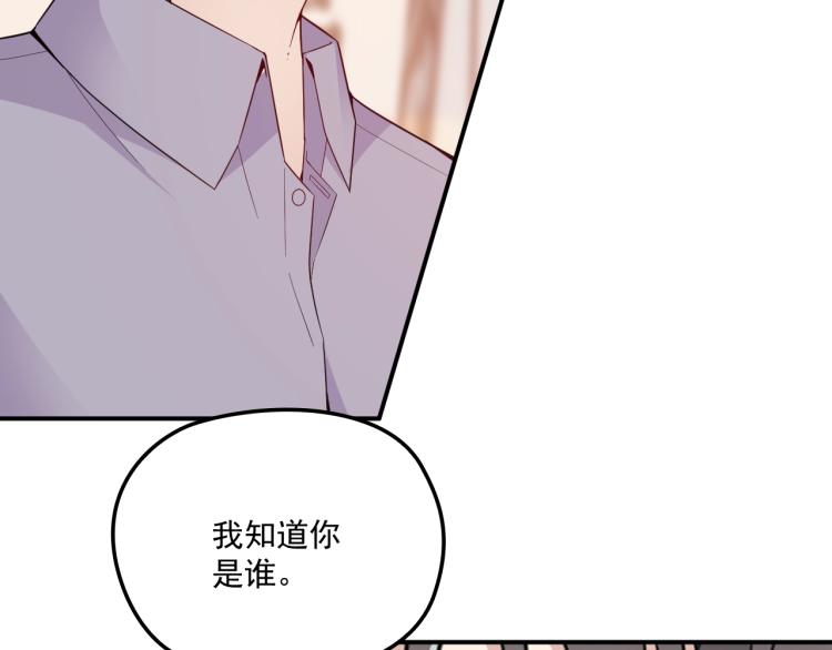 第51话 不要告诉她(1/2)-第52话