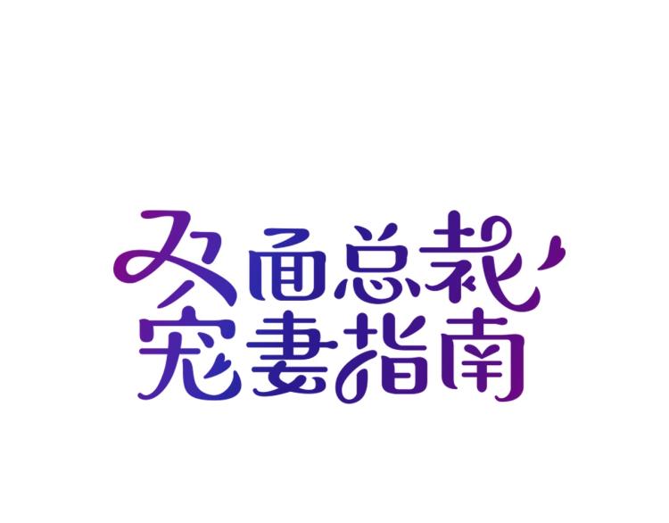 第51话 不要告诉她(1/2)-第52话