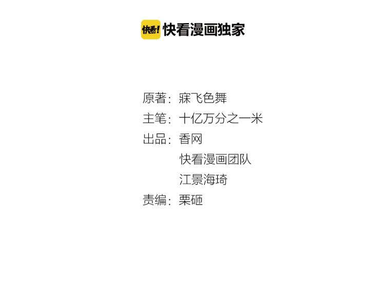 第51话 不要告诉她(1/2)-第52话
