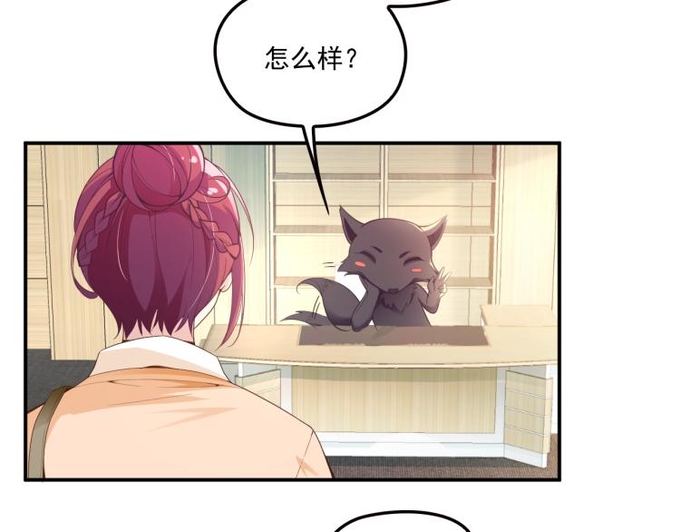 第53话 这个女人是谁？(1/2)-第54话