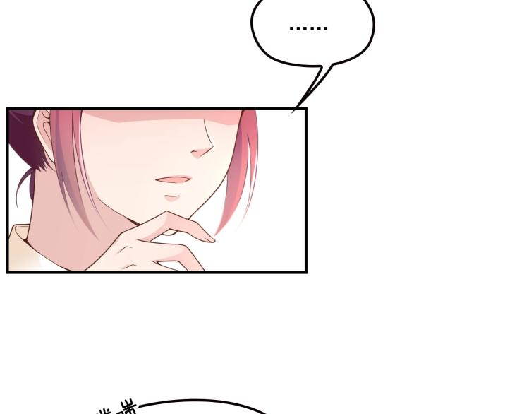 第53话 这个女人是谁？(1/2)-第54话