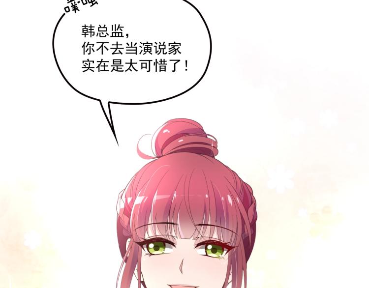 第53话 这个女人是谁？(1/2)-第54话