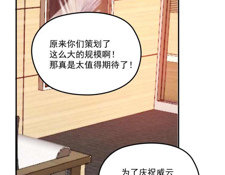 第53话 这个女人是谁？(1/2)-第54话