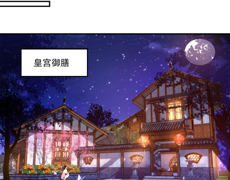 第53话 这个女人是谁？(1/2)-第54话