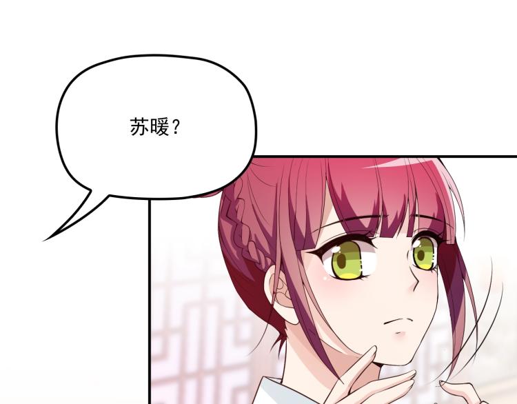 第53话 这个女人是谁？(1/2)-第54话