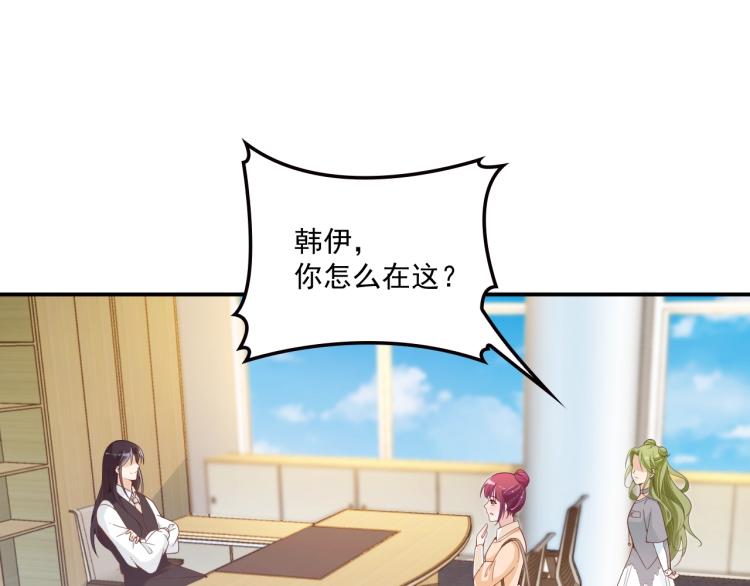 第53话 这个女人是谁？(1/2)-第54话