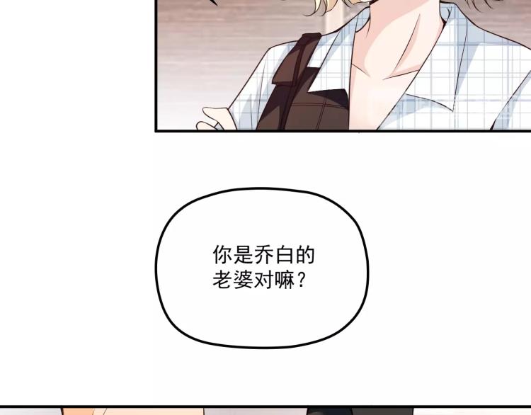 第53话 这个女人是谁？(1/2)-第54话