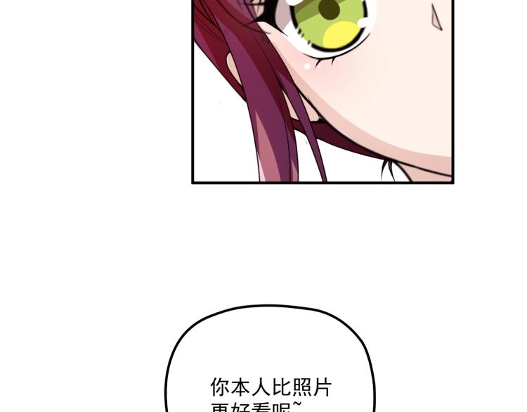 第53话 这个女人是谁？(1/2)-第54话