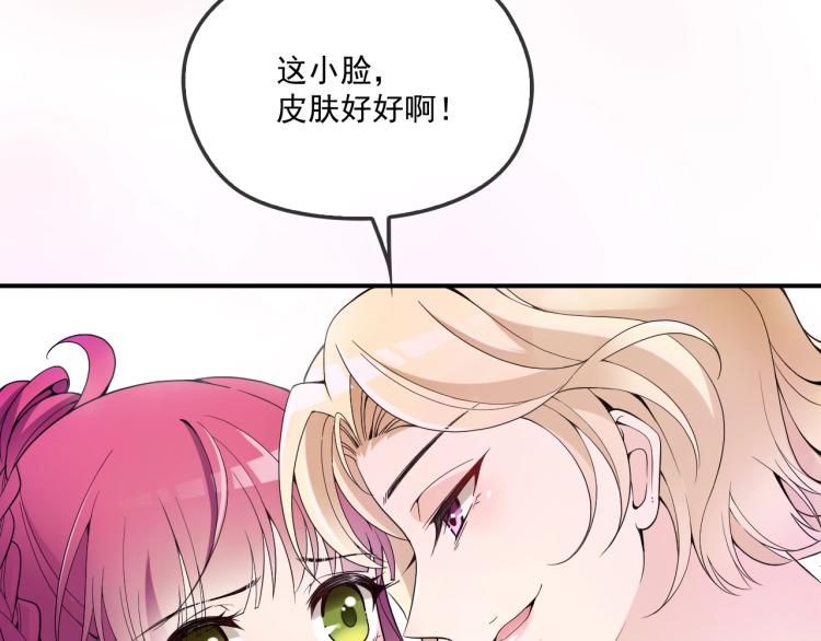 第53话 这个女人是谁？(1/2)-第54话