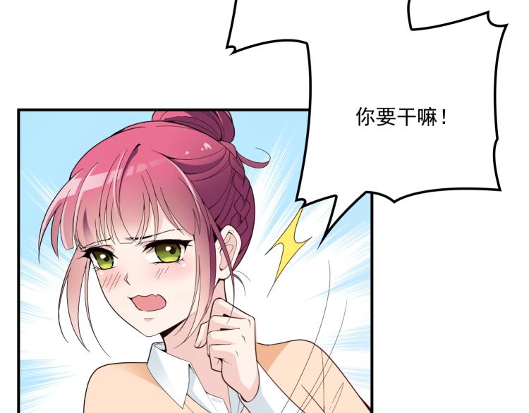 第53话 这个女人是谁？(1/2)-第54话