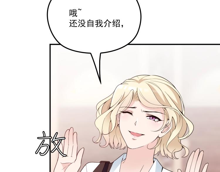 第53话 这个女人是谁？(1/2)-第54话