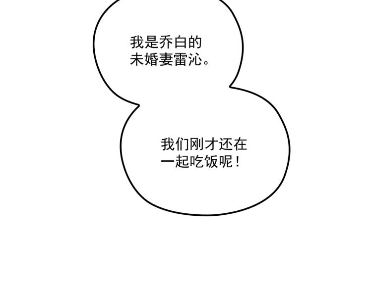 第53话 这个女人是谁？(1/2)-第54话